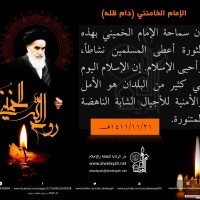 من كلمات الإمام الخميني(ره)